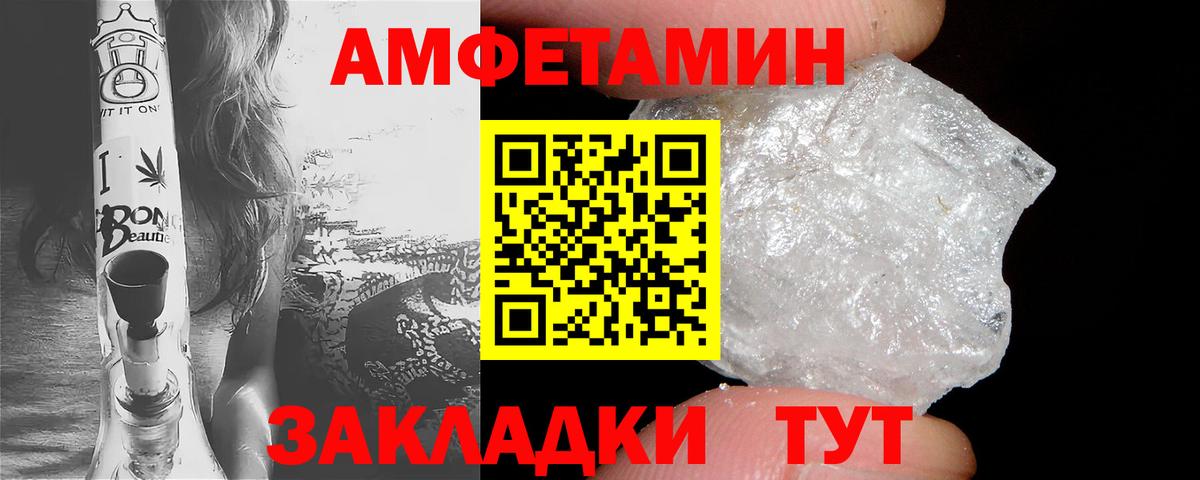 Amphetamine  АМФ 97%  Amphetamine  Балашиха  Вход с VPN 