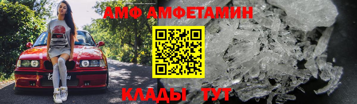 АМФ 98% Балашиха