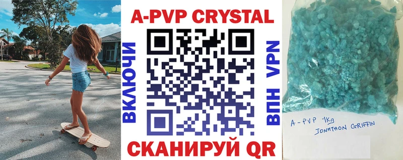 A PVP кристаллы Балашиха