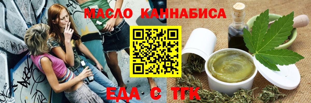 Печенье с ТГК конопля  Вход с VPN  Балашиха 