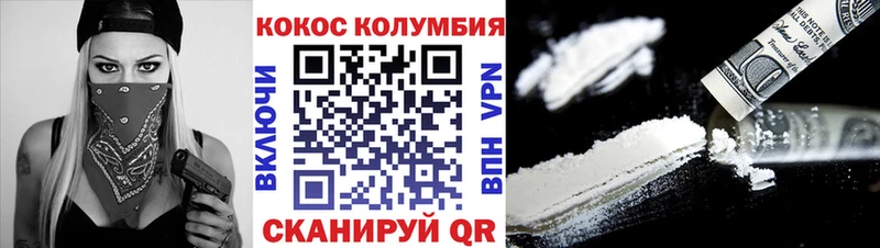 COCAIN Эквадор  ссылка на мегу ссылки  Балашиха 