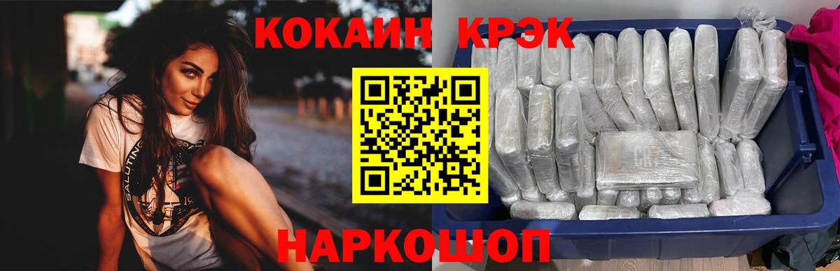 Cocaine Fish Scale  Вход с VPN  КОКАИН  Балашиха 
