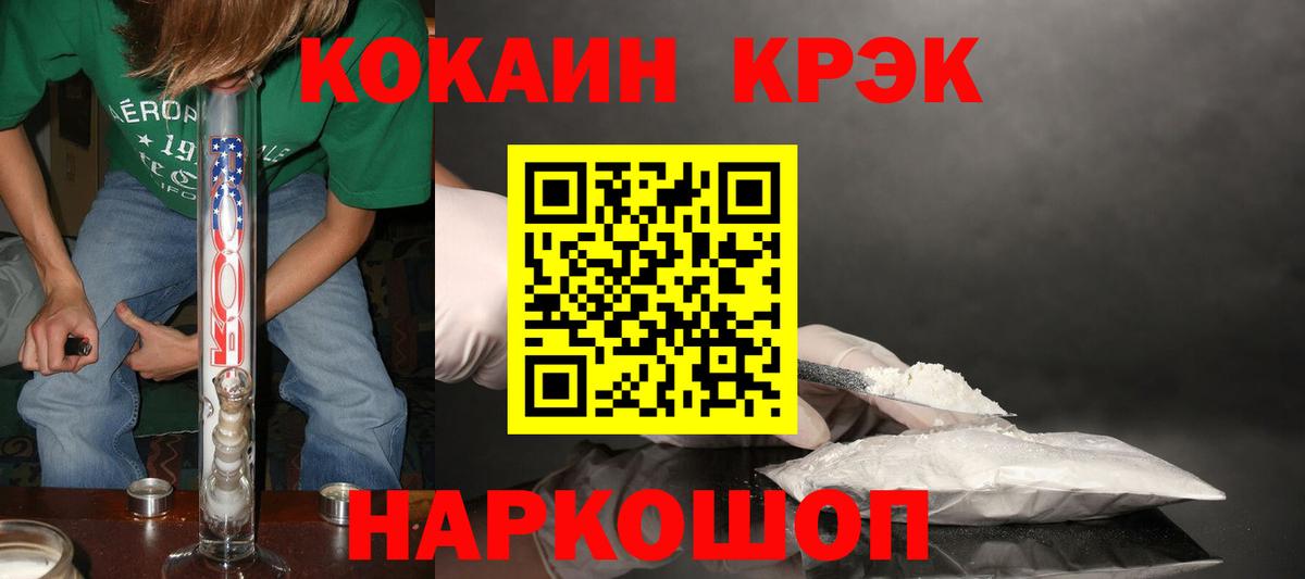Cocaine Колумбийский Балашиха