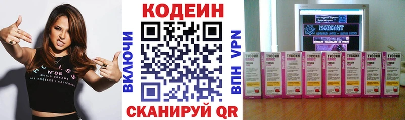 Кодеин напиток Lean (лин) магазин продажи наркотиков Балашиха