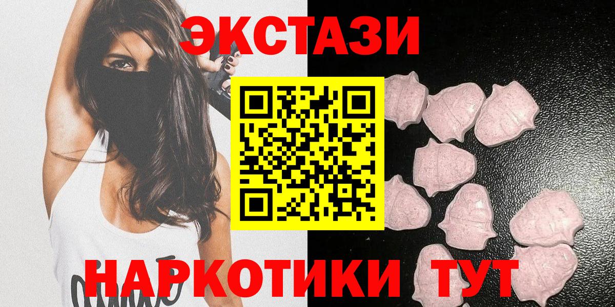 ЭКСТАЗИ ешки  Экстази VHQ  Ecstasy  Балашиха  Вход с VPN 