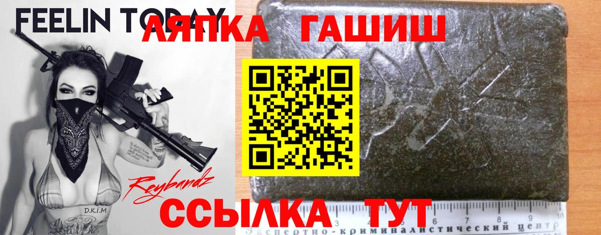 Гашиш Cannabis  Гашиш  Вход с VPN  Балашиха  ГАШ убойный 