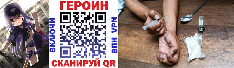 ГЕРОИН Heroin  Балашиха 