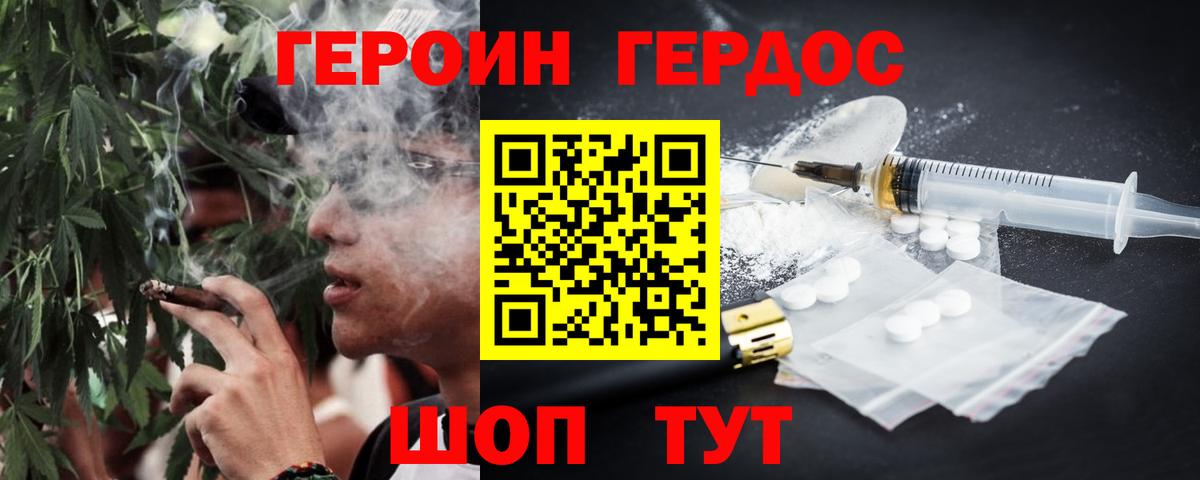 Балашиха  Героин  Вход с VPN  ГЕРОИН Heroin 