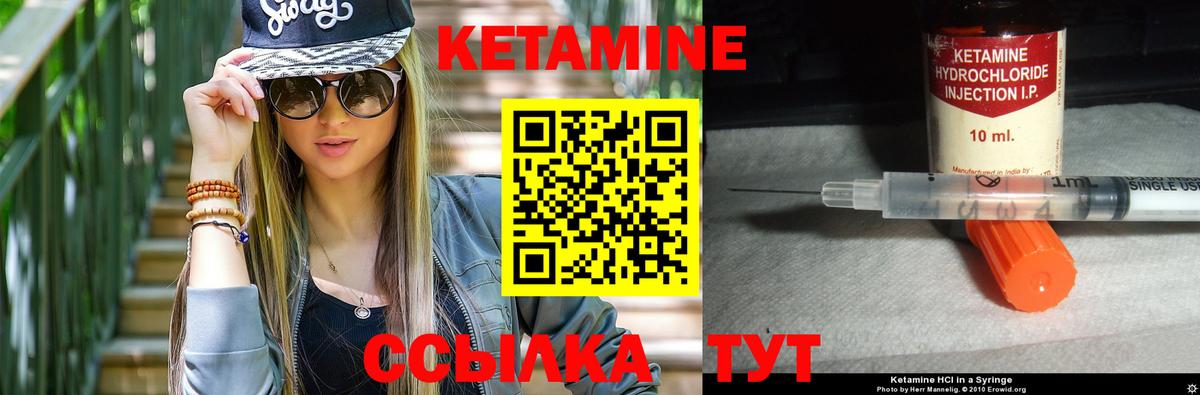Кетамин VHQ  Вход с VPN  Балашиха 