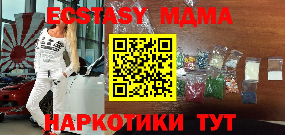 Балашиха  MDMA crystal  МДМА VHQ  МДМА  Вход с VPN 