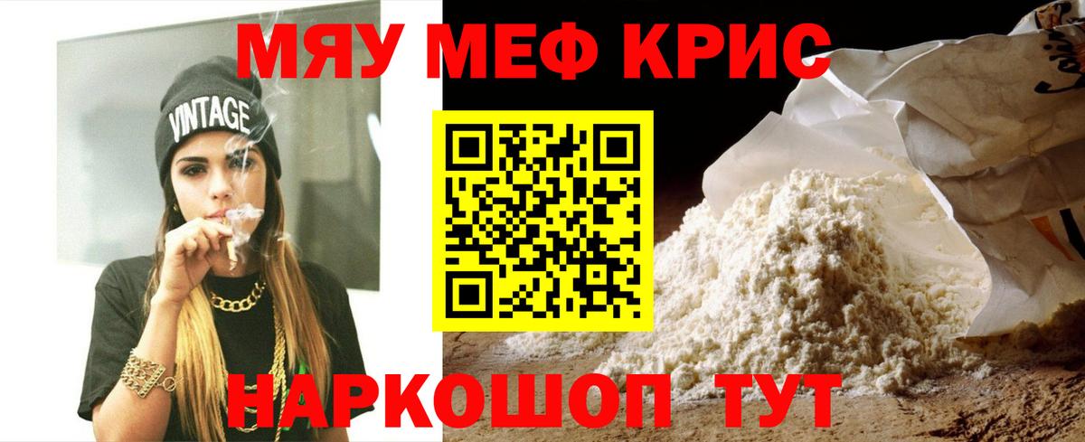 Балашиха  МЕФ  МЯУ-МЯУ  Вход с VPN  Меф VHQ 
