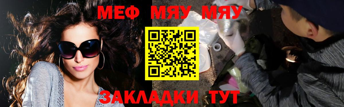 МЕФ кристаллы Балашиха