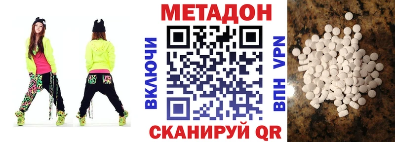 Метадон кристалл  Балашиха 