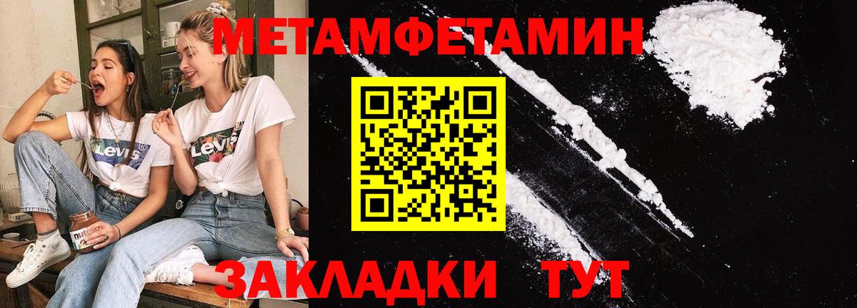 МЕТАМФЕТАМИН пудра  Вход с VPN  Балашиха 