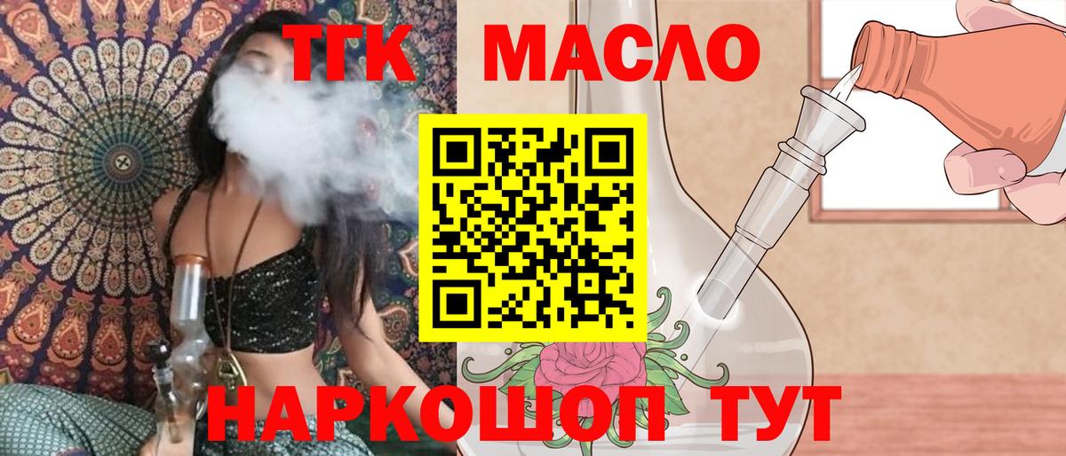 ТГК вейп Балашиха